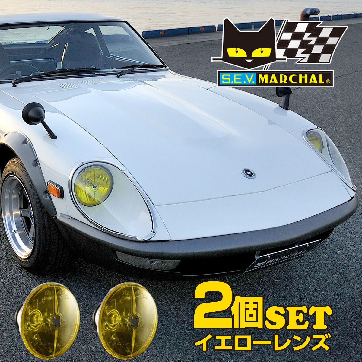 楽天市場】マーシャル ヘッドランプ889 イエローレンズ×2 SET販売