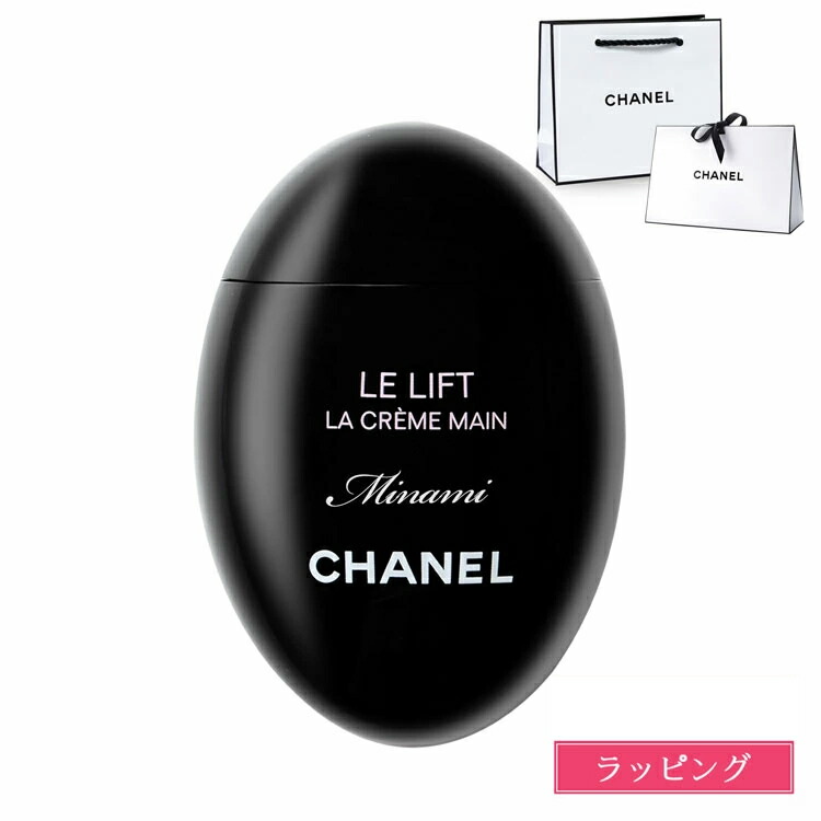 楽天市場】CHANEL シャネル ハンドクリーム ル リフト ラ クレーム