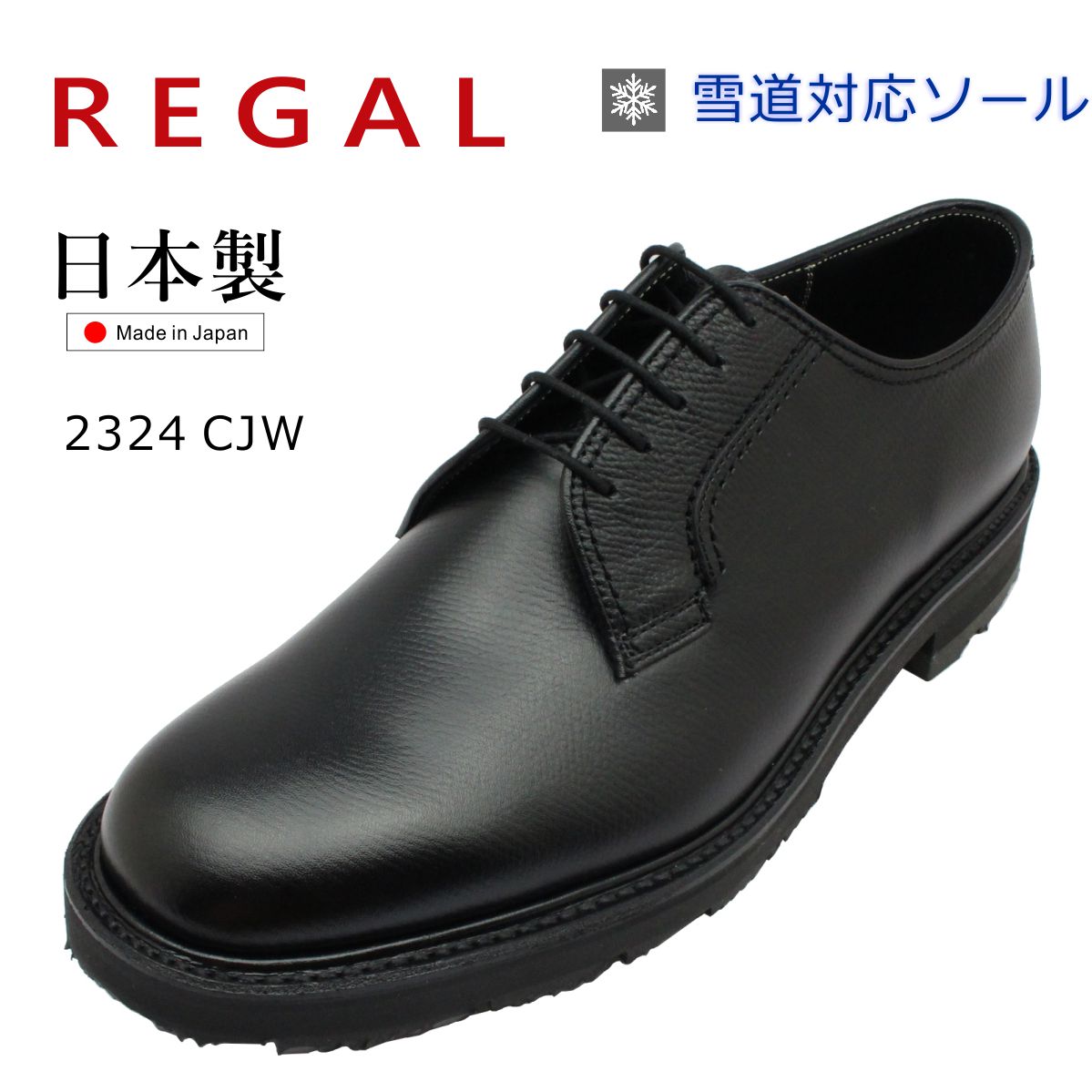 楽天市場】REGAL リーガル メンズ サイドゴアブーツ 雪道対応 冬底