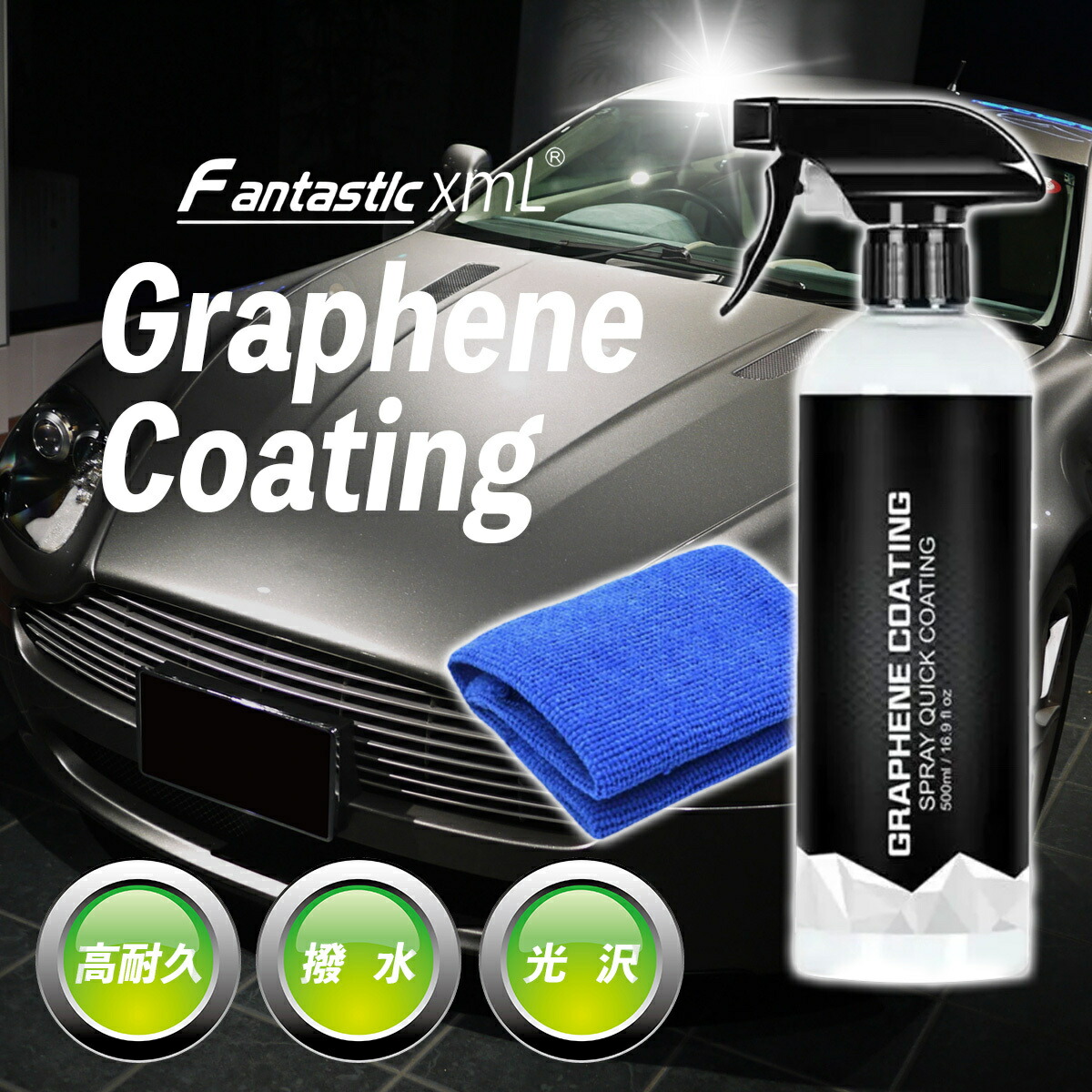 楽天市場】プレミアム 贅沢コンパウンド グラフェン （ 水溶性