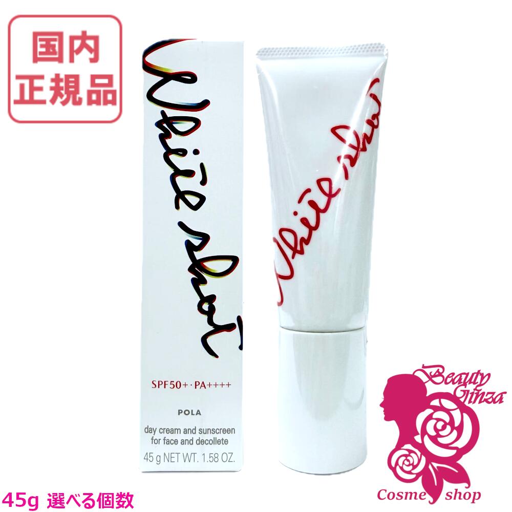 楽天市場】【国内正規品】POLA ポーラ ホワイトショット セラムUV WS