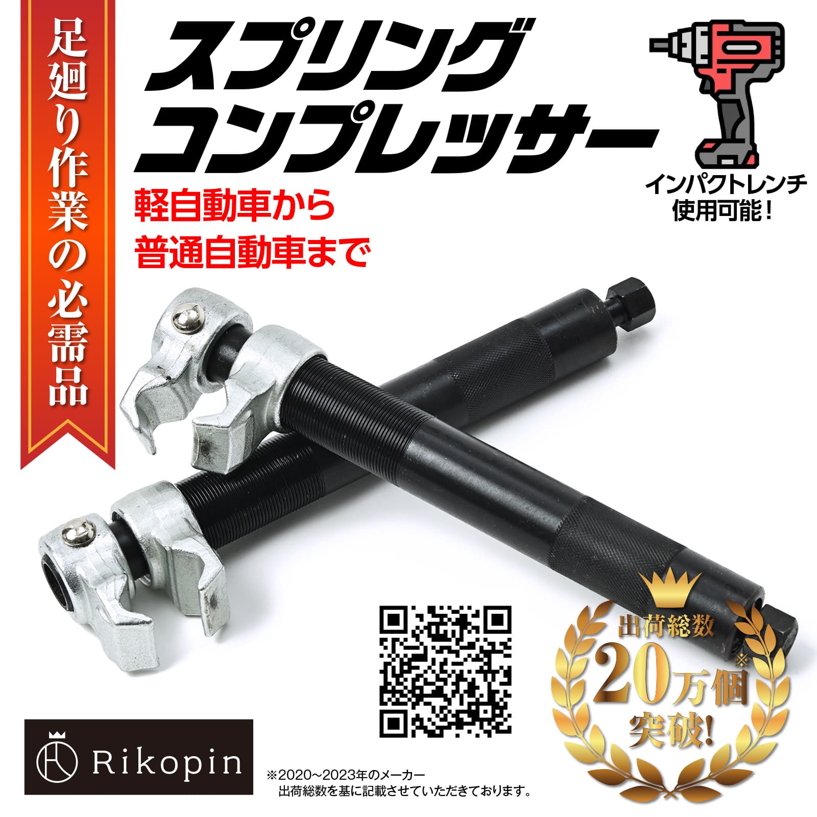 楽天市場】コイルスプリングコンプレッサー 2本セット 2爪 足回り