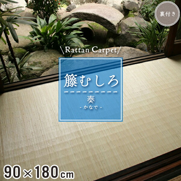 楽天市場】籐カーペット 籐むしろ 200×200cm 裏なし ナチュラル ラグ