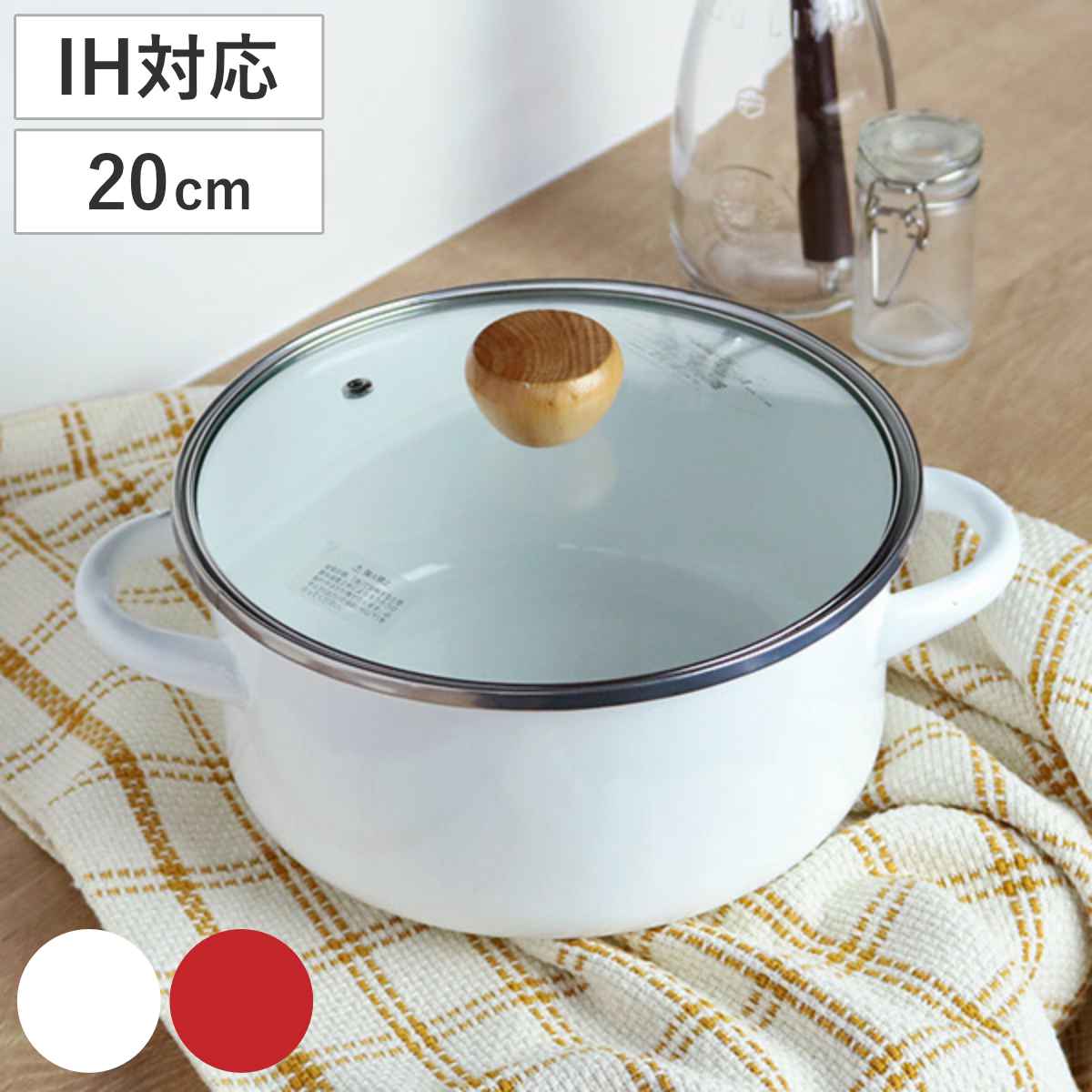 楽天市場】両手鍋 18cm IH対応 ホーロー 蓋付き アミュレット （ ガス