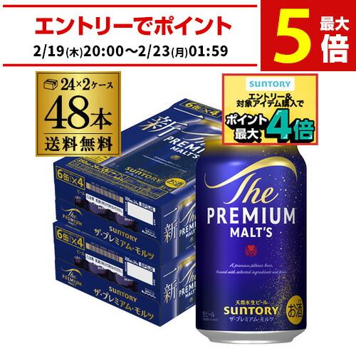 楽天市場】サッポロ エビスビール 350ml缶×48本 2ケース(48缶)国産