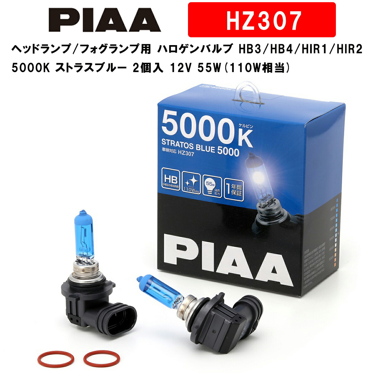 楽天市場】PIAA ピア ヘッドランプ/フォグランプ用 ハロゲンバルブ HB3