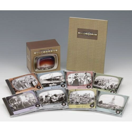 楽天市場】ステレオで甦る 不滅の戦前歌謡全集 CD5枚組BOX全90曲