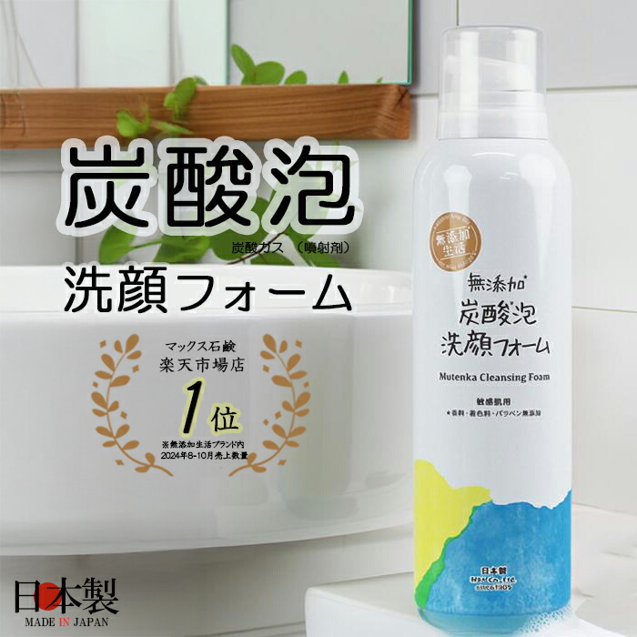 楽天市場】【無添加生活】無添加泡の石けんボディソープ ラスカル