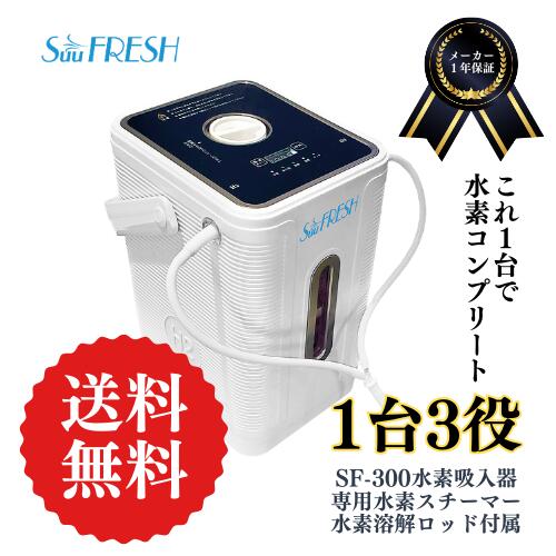 楽天市場】水素吸入器「HIDRO VITA H2」高濃度約99% 業界トップクラス