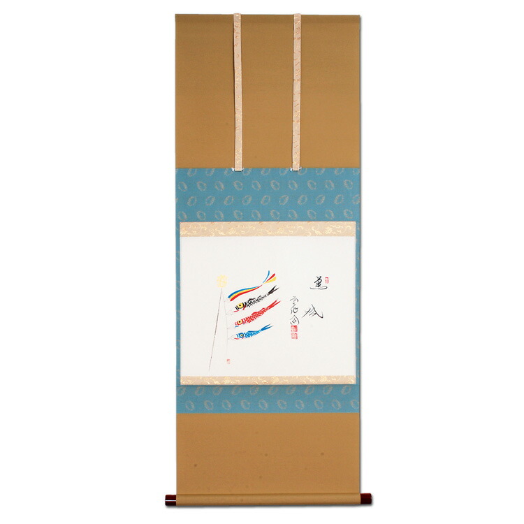 楽天市場】茶道具 掛け軸 十二ヶ月画賛横物 十二月 師走 蕪の画 「無事