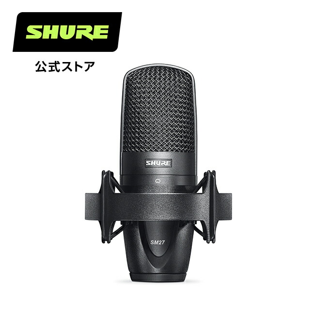 楽天市場】【メーカー保証2年】SHURE コンデンサーマイク BETA 27-X
