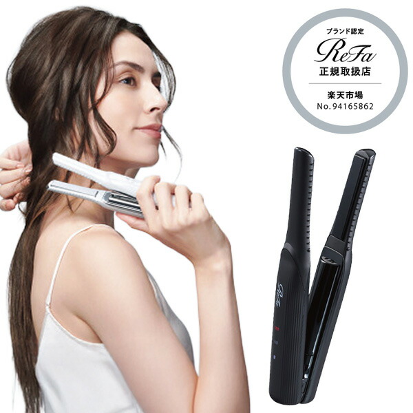 楽天市場】リファビューテック ストレートアイロン RE-BM-02A 出産祝い