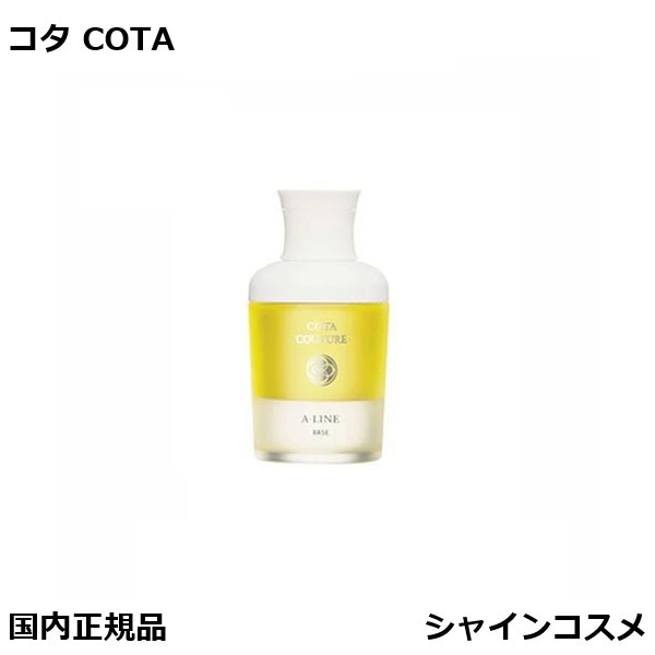 楽天市場】コタクチュール ベース Yライン (80ml) : サロン専売品のお