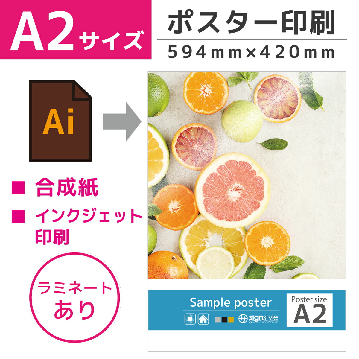 楽天市場】ポスター a2 看板 店舗 メニュー 印刷 ポスター印刷