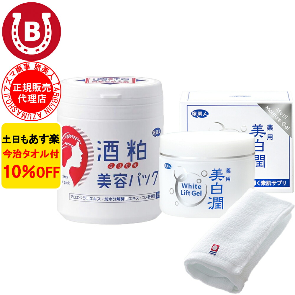 楽天市場】10％OFF 今治タオル付 アズマ商事 美水泉 スパウォーター