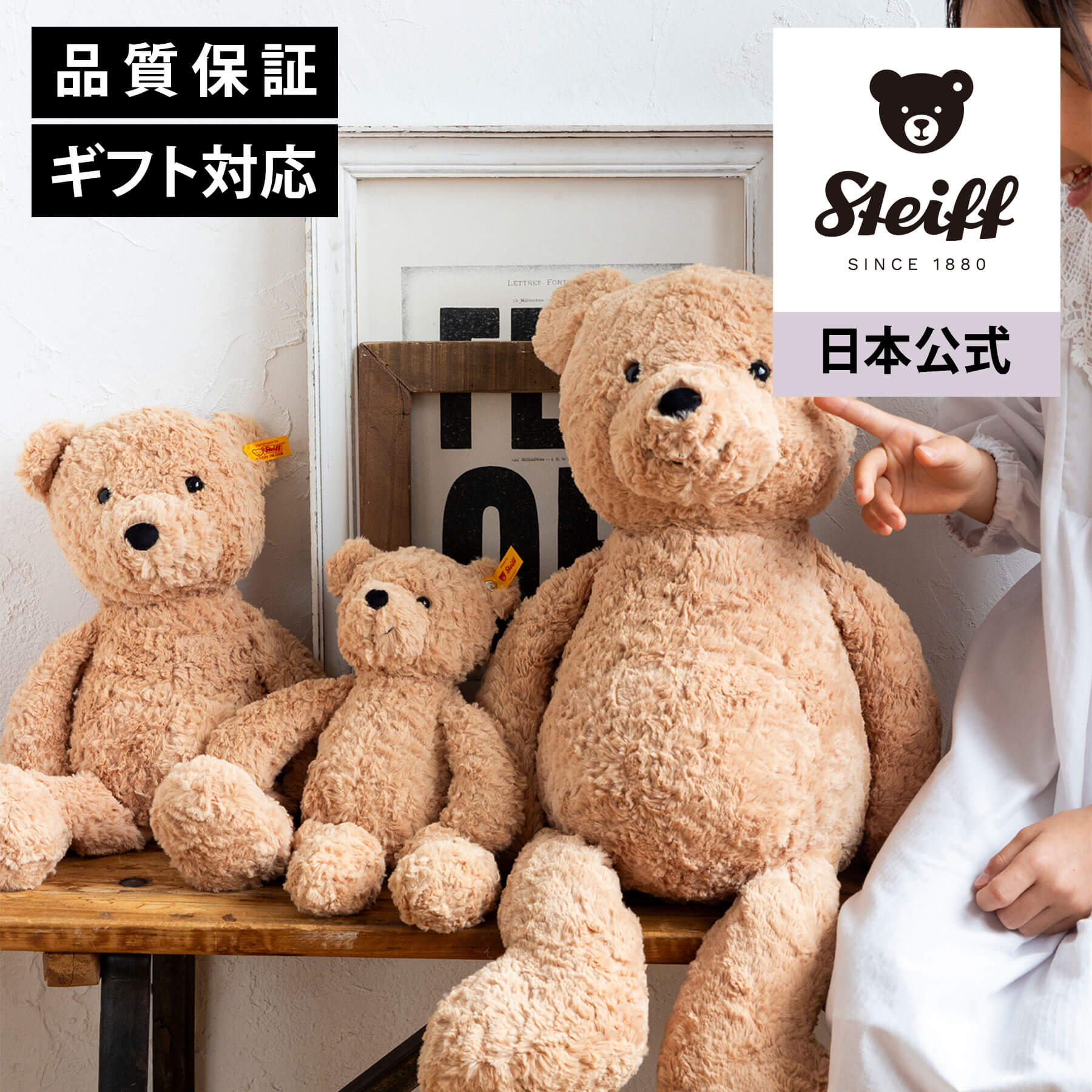 楽天市場】【シュタイフ公式】 テディベア ソフトパディ ベビー キッズ