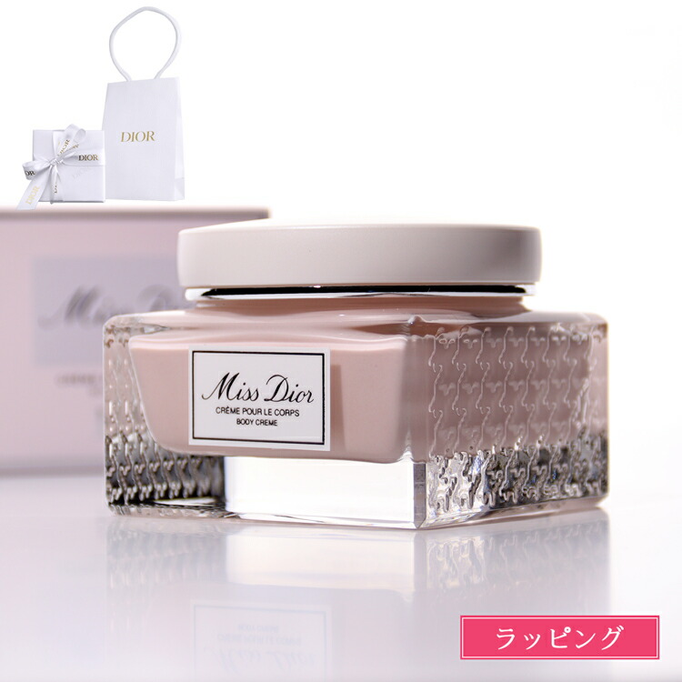 楽天市場】ディオール Dior ボディ クリーム 150mL コスメ スキンケア