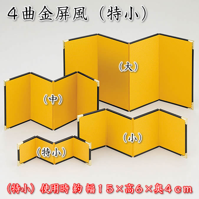 銀製小型の飾り一曲屏風 楽天市場】【オーダーメイド可】小さな銀屏風