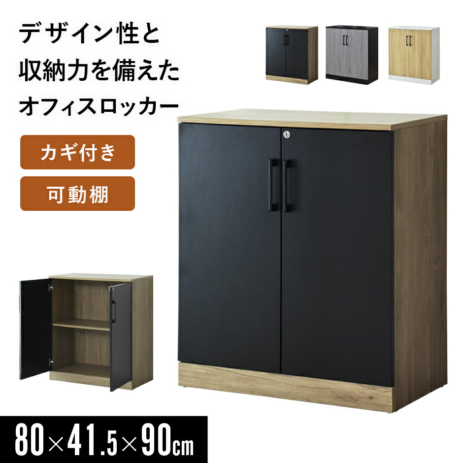 楽天市場】スチール書庫 鍵付き書庫 鍵付きキャビネット ブラック