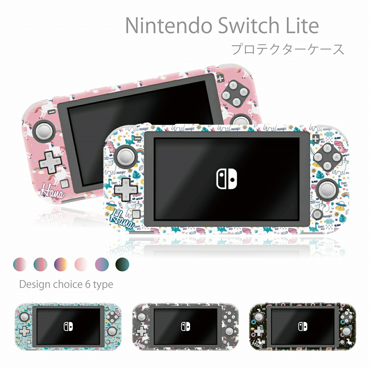 楽天市場】名入れ可能 Nintendo Switch lite ケース 任天堂 スイッチ