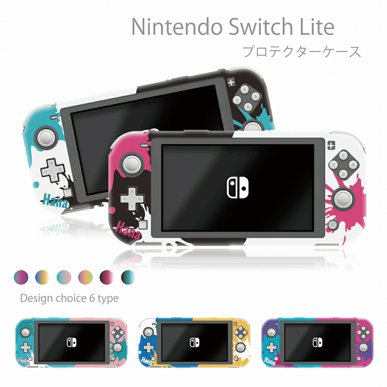 楽天市場】名入れ可能 Nintendo Switch lite ケース 任天堂 スイッチ