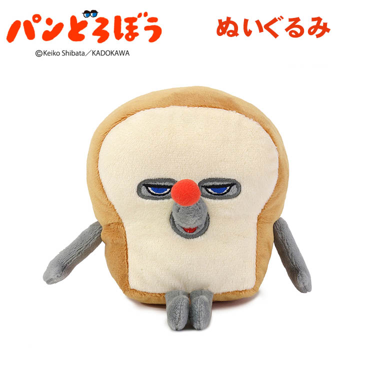 楽天市場】パンどろぼう Sサイズ ぬいぐるみ K-8373 837330 置配対応