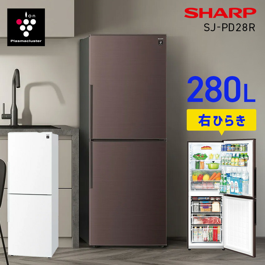 楽天市場】SHARP 冷蔵庫 SJ-PD28R // プラズマクラスター 大容量冷凍室