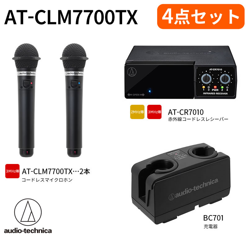楽天市場】オーディオテクニカ（audio-technica）赤外線コードレス