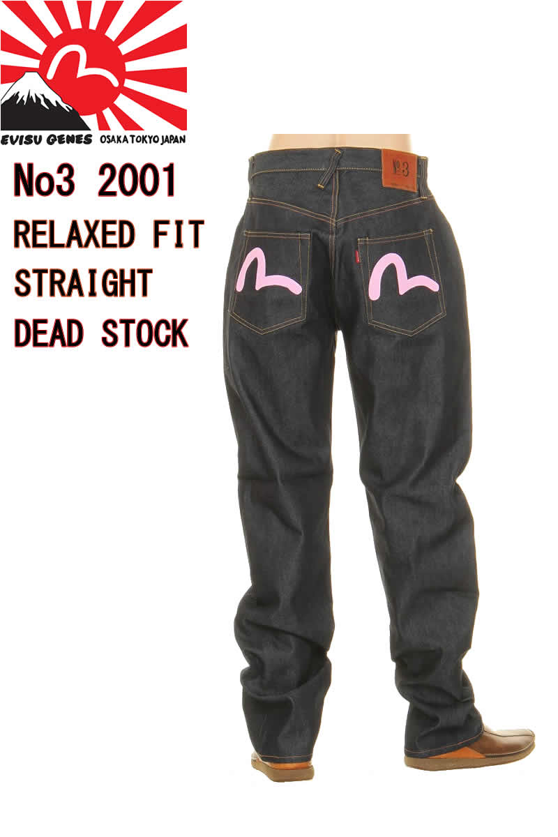 楽天市場】エヴィスジーンズ No3 2000 レギュラー フィット ストレート