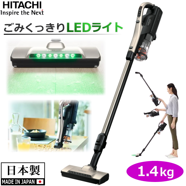楽天市場】日立 パワかるスティック コードレス 自走式 ハンディ ゴミ