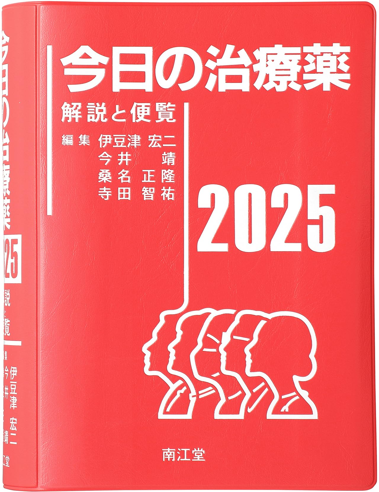 楽天市場】今日の治療薬2026 解説と便覧 / 伊豆津宏二 【本