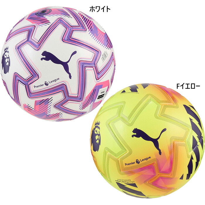 楽天市場】5号球 プーマ メンズ レディース オービタ プロ