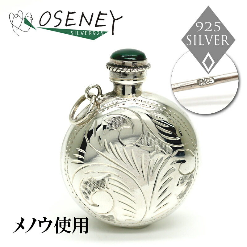 楽天市場】香水入れ 純銀 シルバー925 アトマイザー ペンダント