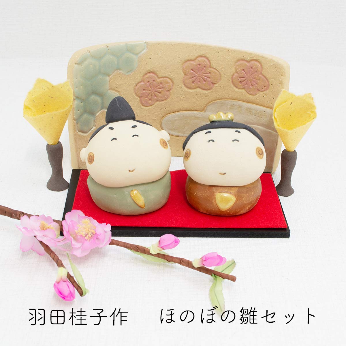 和雑貨 四季彩堂 オンラインショップ / 雛陶人形 ほのぼの雛セット
