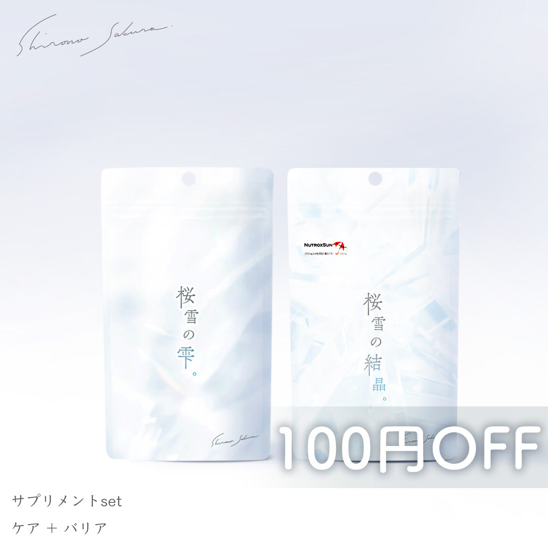 keshou-shizuku_100yenoff.jpg?v