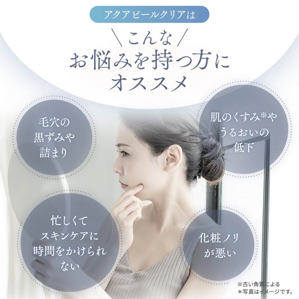 アクアピールクリア: 美容機器｜TBCオンラインショップ