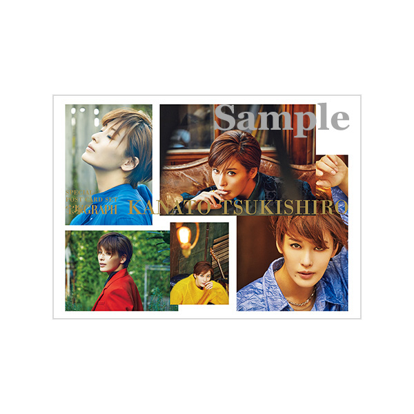 宝塚GRAPH 月城かなとスペシャルポストカードセット: ポストカード