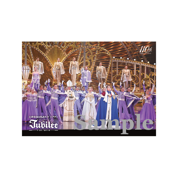 クリアポスター（永久輝せあ 他）／花組『エンジェリックライ