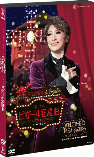 WELCOME TO TAKARAZUKA ―雪と月と花と―』『ピガール狂騒曲