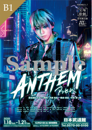 グッズ/公演グッズ/2025年公演/『ANTHEM―アンセム―』 - 宝塚