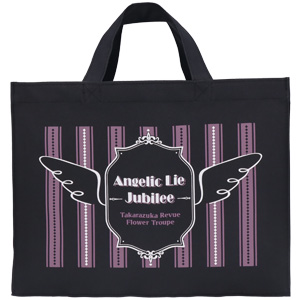 観劇バッグ／花組『エンジェリックライ』『Jubilee』: グッズ - 宝塚