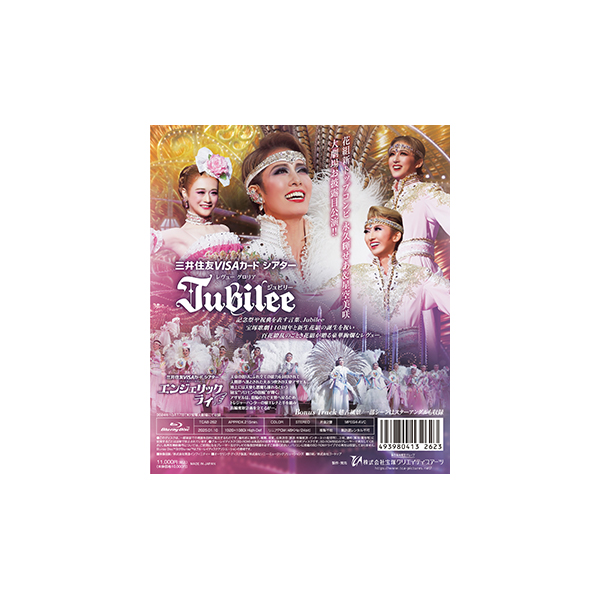 エンジェリックライ』『Jubilee（ジュビリー）』: ブルーレイ・DVD・CD