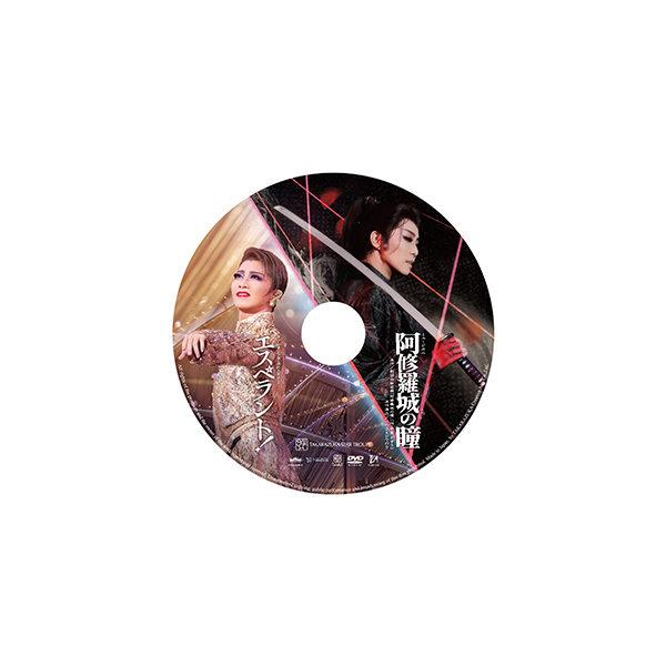 阿修羅城の瞳』『エスペラント！』: ブルーレイ・DVD・CD - 宝塚