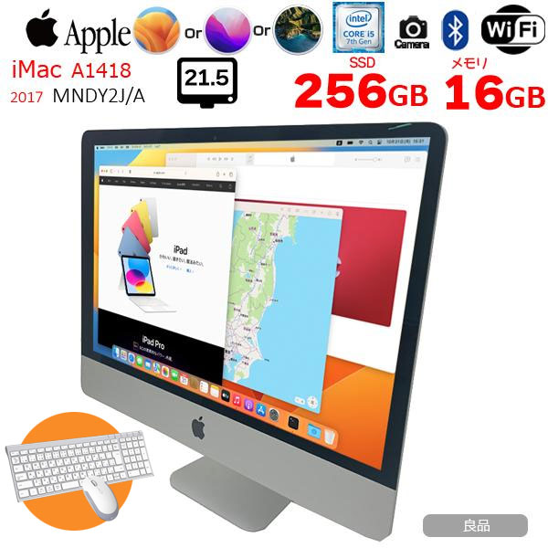 中古パソコン】【今だけ新品キーボード&マウス付属】Apple iMac 21.5