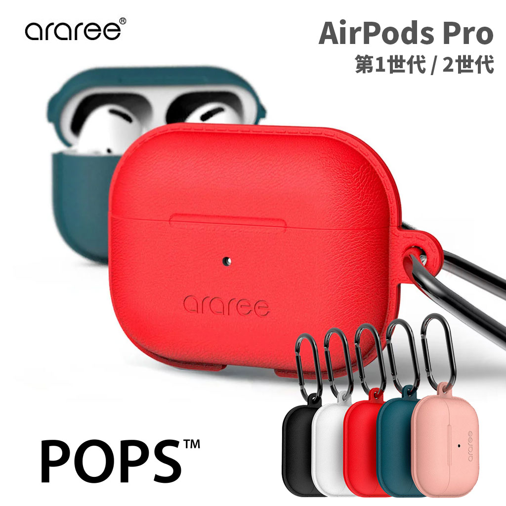 araree Airpods Pro (第2世代・第1世代) Case POPS 保護ケース 吸盤