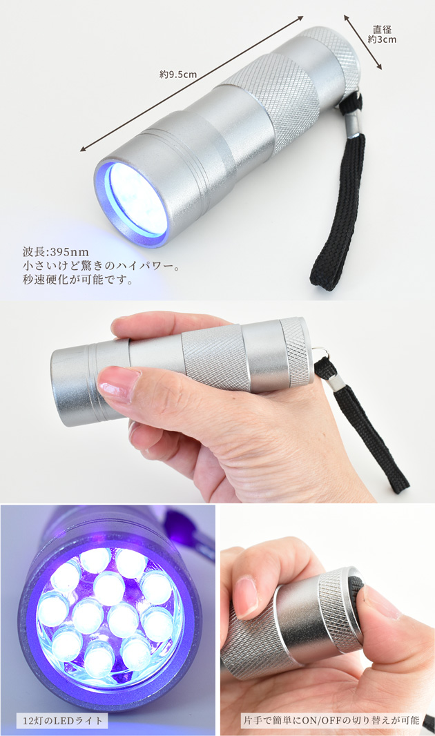 MY mama レジン ネイル LED ハンディ ライト 説明書付 ゆうパケット