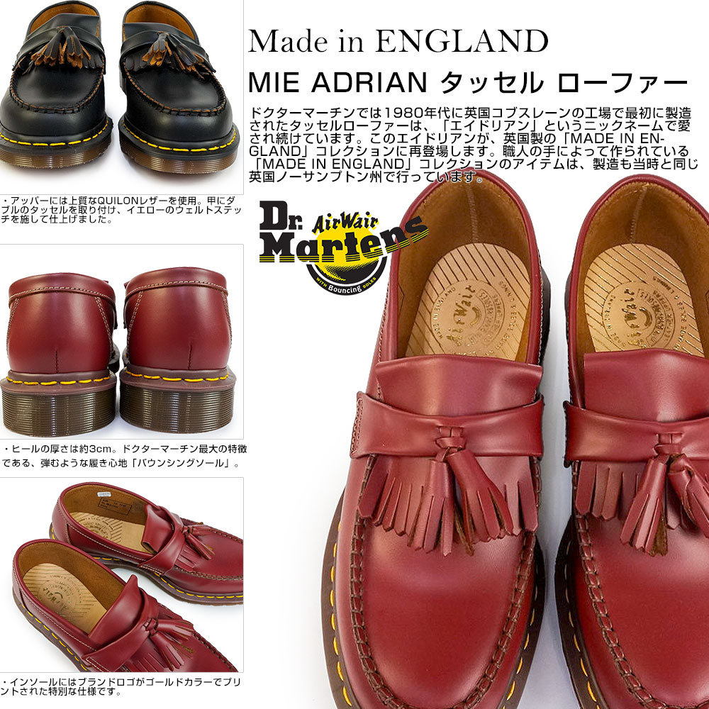 Dr.Martens（ドクターマーチン） エイドリアン タッセル ローファー 本