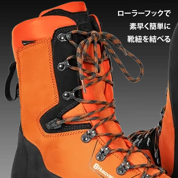 ハスクバーナ（Husqvarna） 防護靴 プロテクティブレザーブーツ