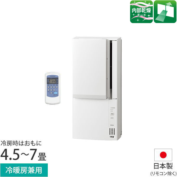 CORONA（コロナ） ウインドエアコン CW-1824R(W) シティホワイト