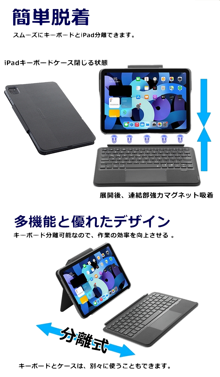 iPad Air 第4/5世代 キーボード ケース 10.9インチ Pro 11インチ 第1/2